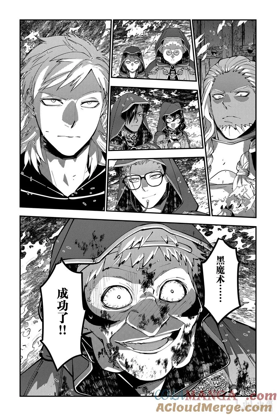 第94话 第94话 第13页