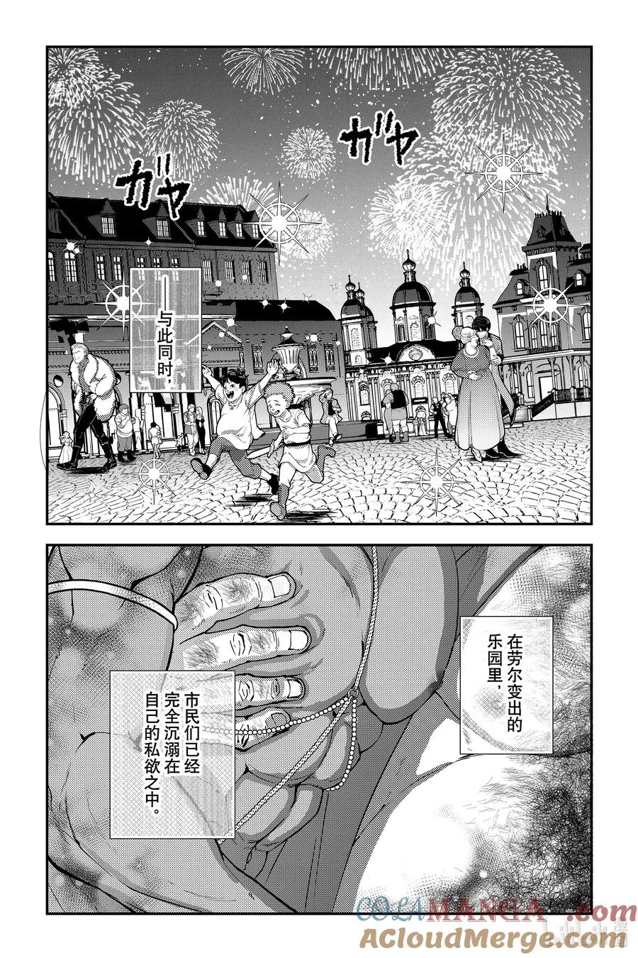 第94话 第94话 第15页
