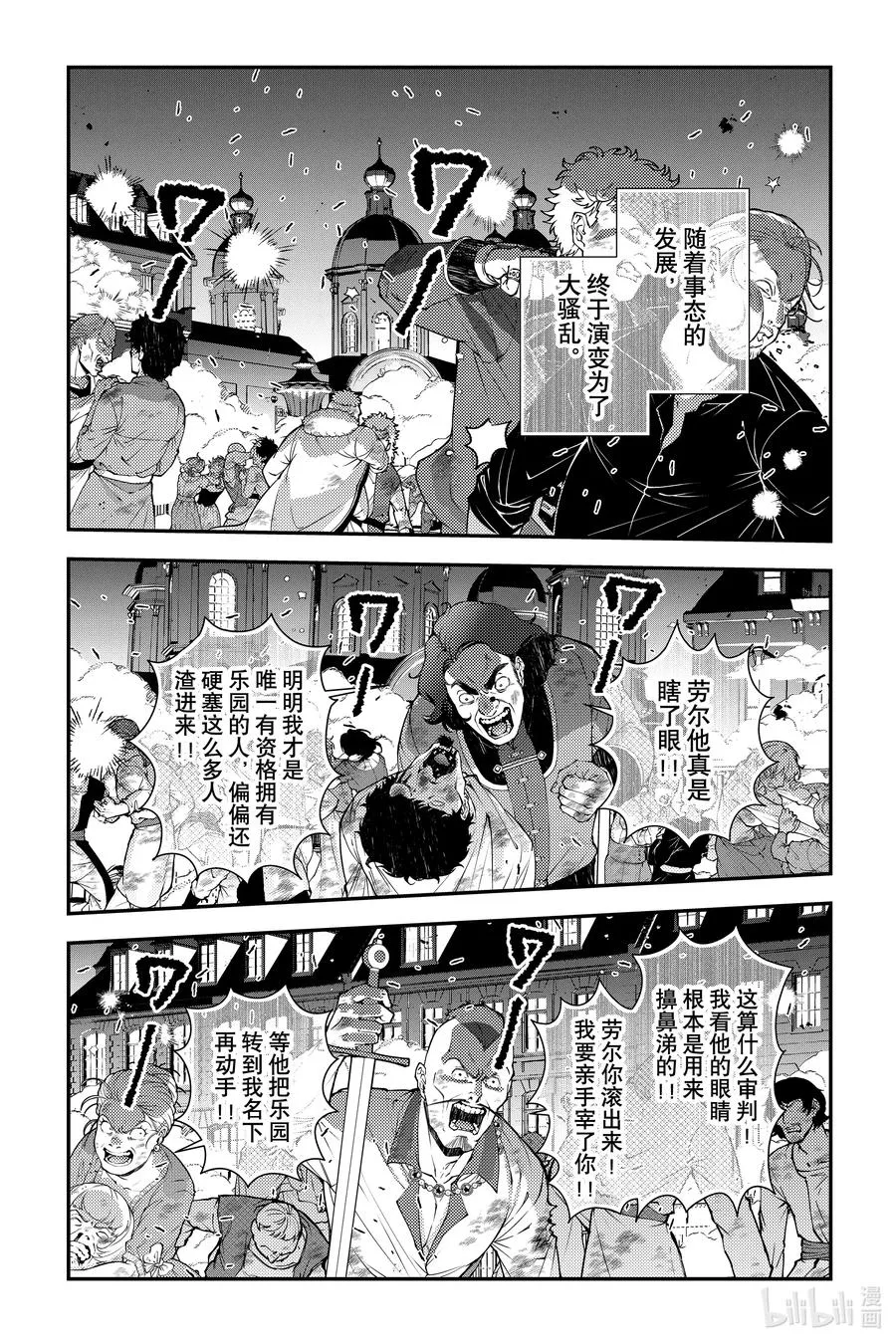 第94话 第94话 第18页