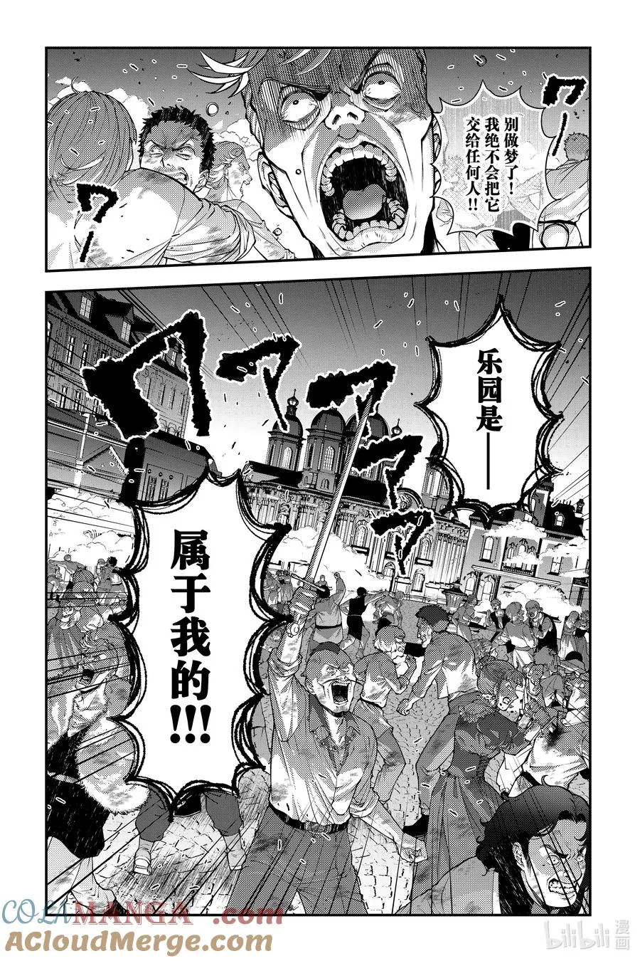 第94话 第94话 第19页