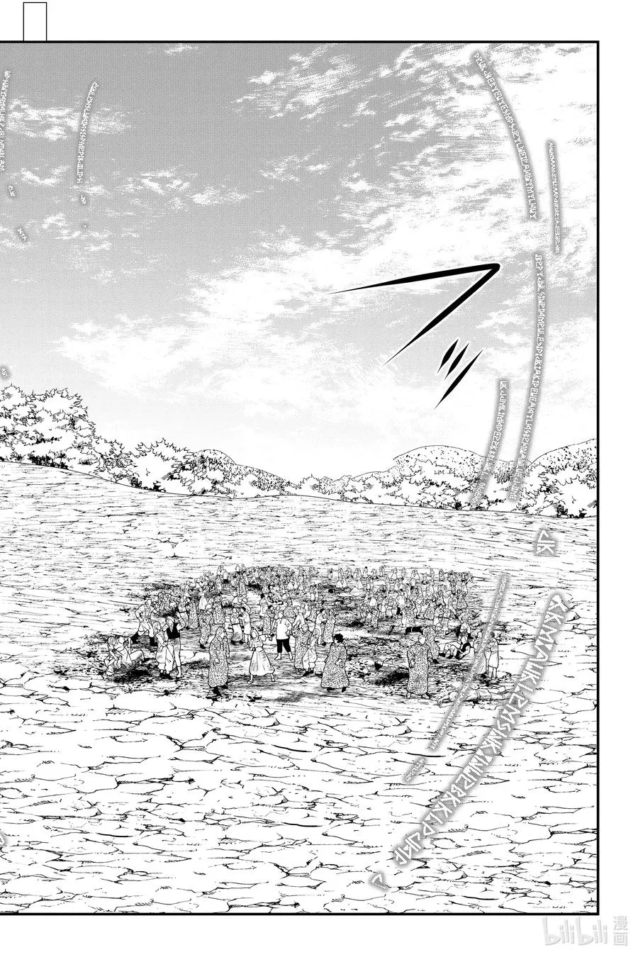 第94话 第94话 第20页