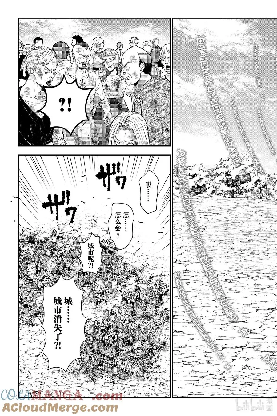 第94话 第94话 第21页