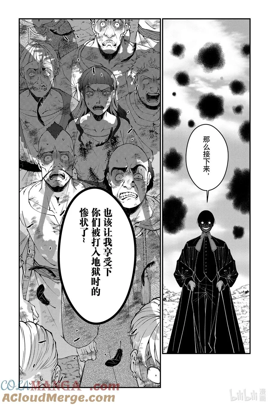 第94话 第94话 第23页