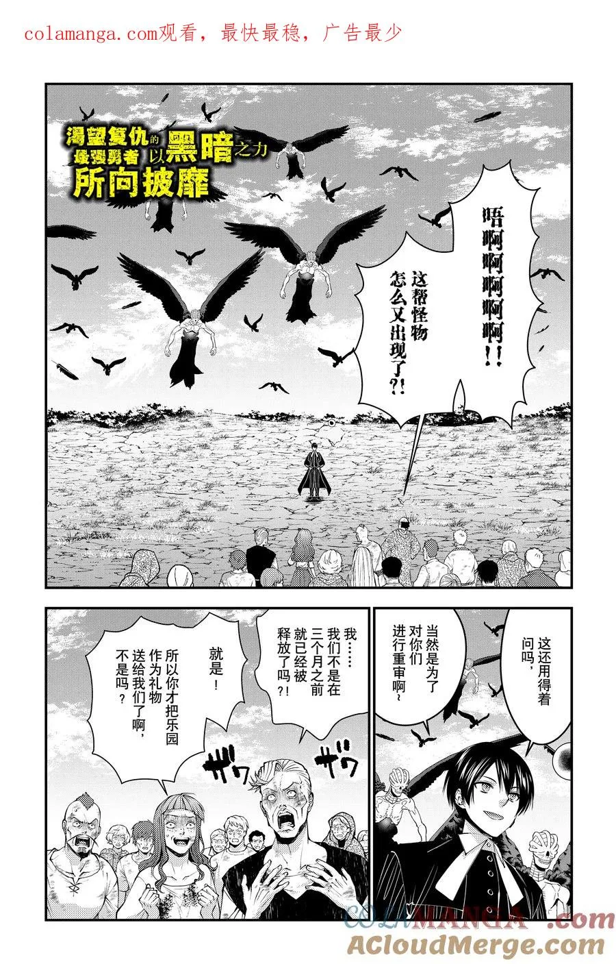 第95话 第95话 第1页