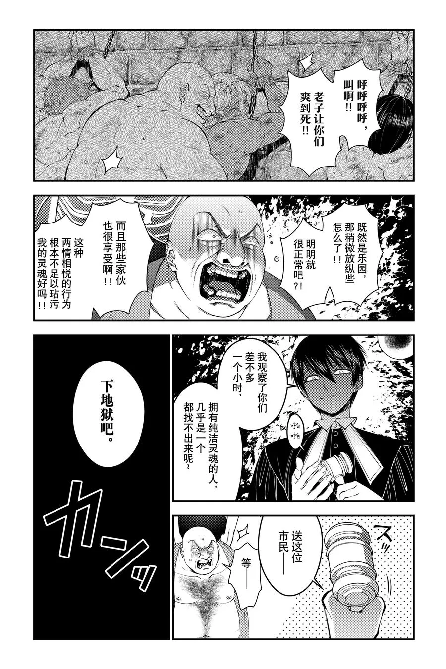第95话 第95话 第10页