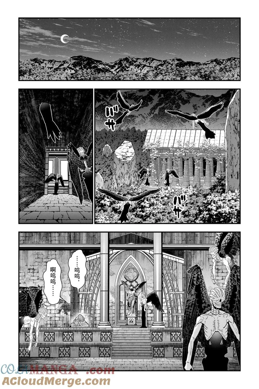 第95话 第95话 第11页