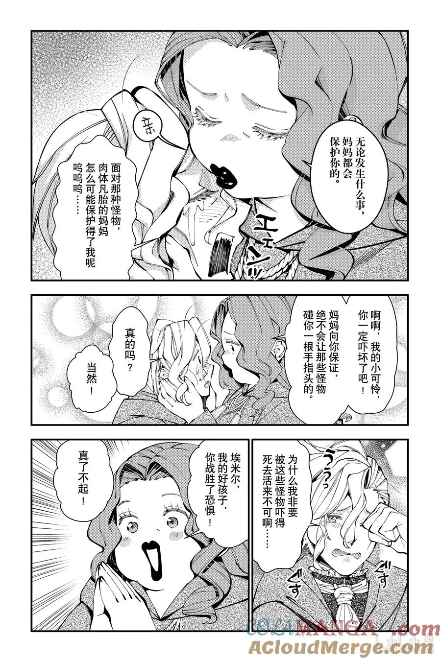 第95话 第95话 第13页