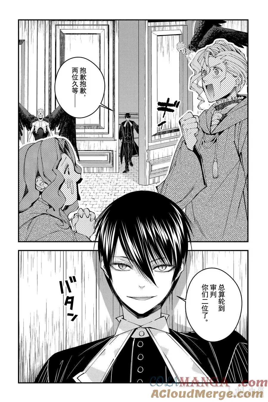 第95话 第95话 第15页