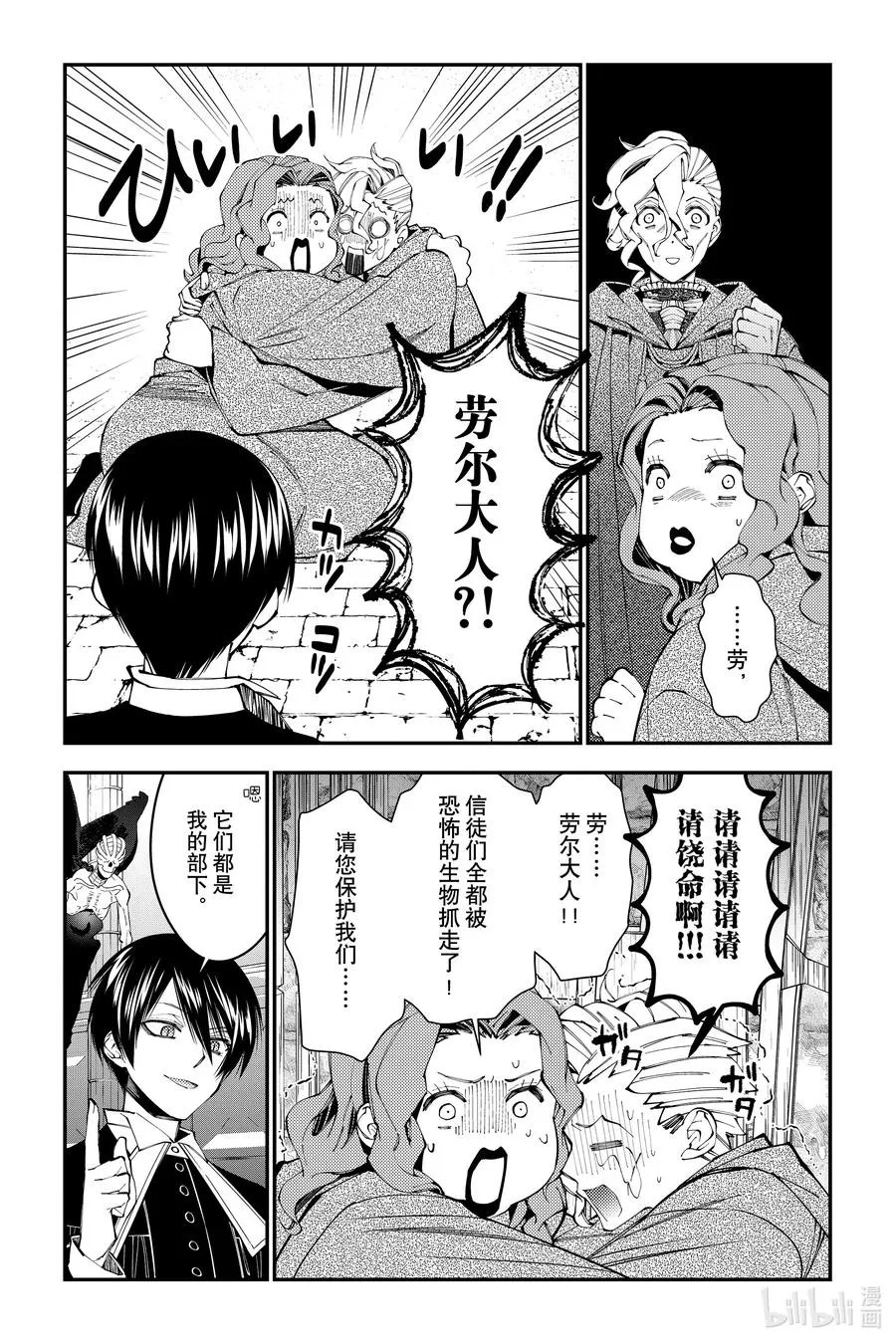 第95话 第95话 第16页
