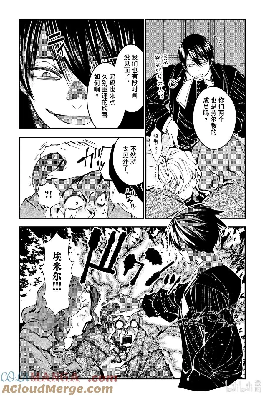 第95话 第95话 第17页