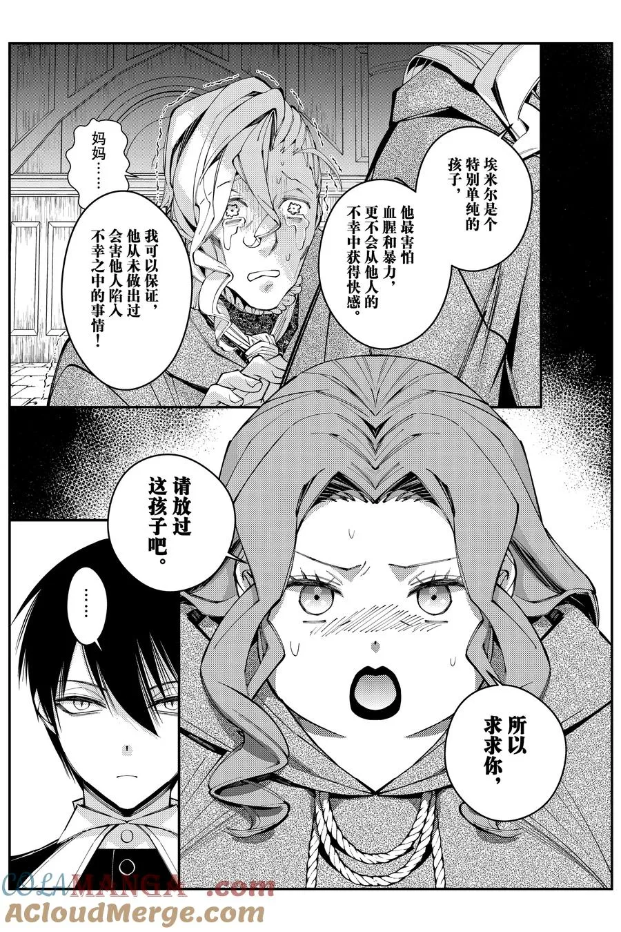 第95话 第95话 第21页