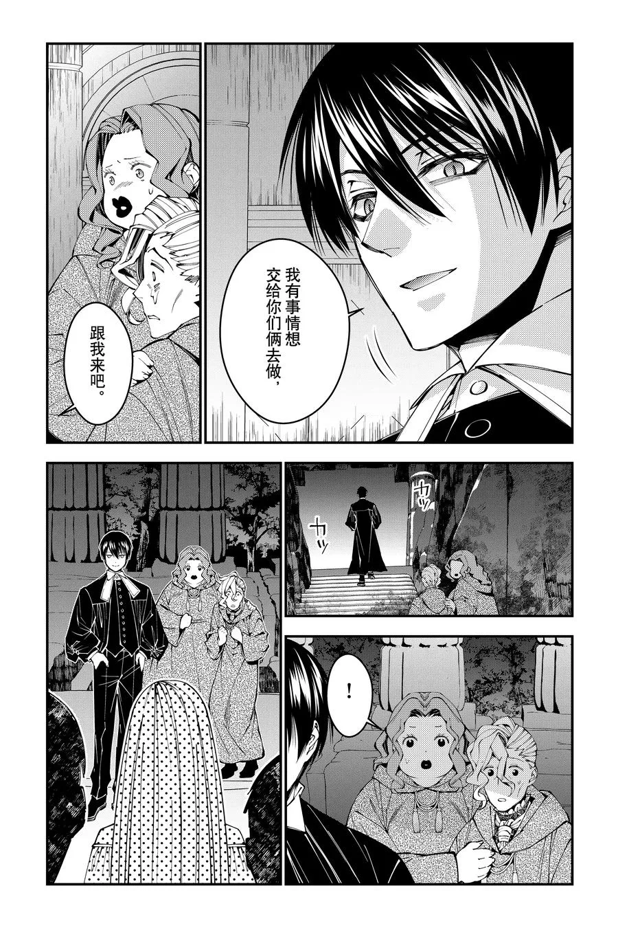 第95话 第95话 第22页