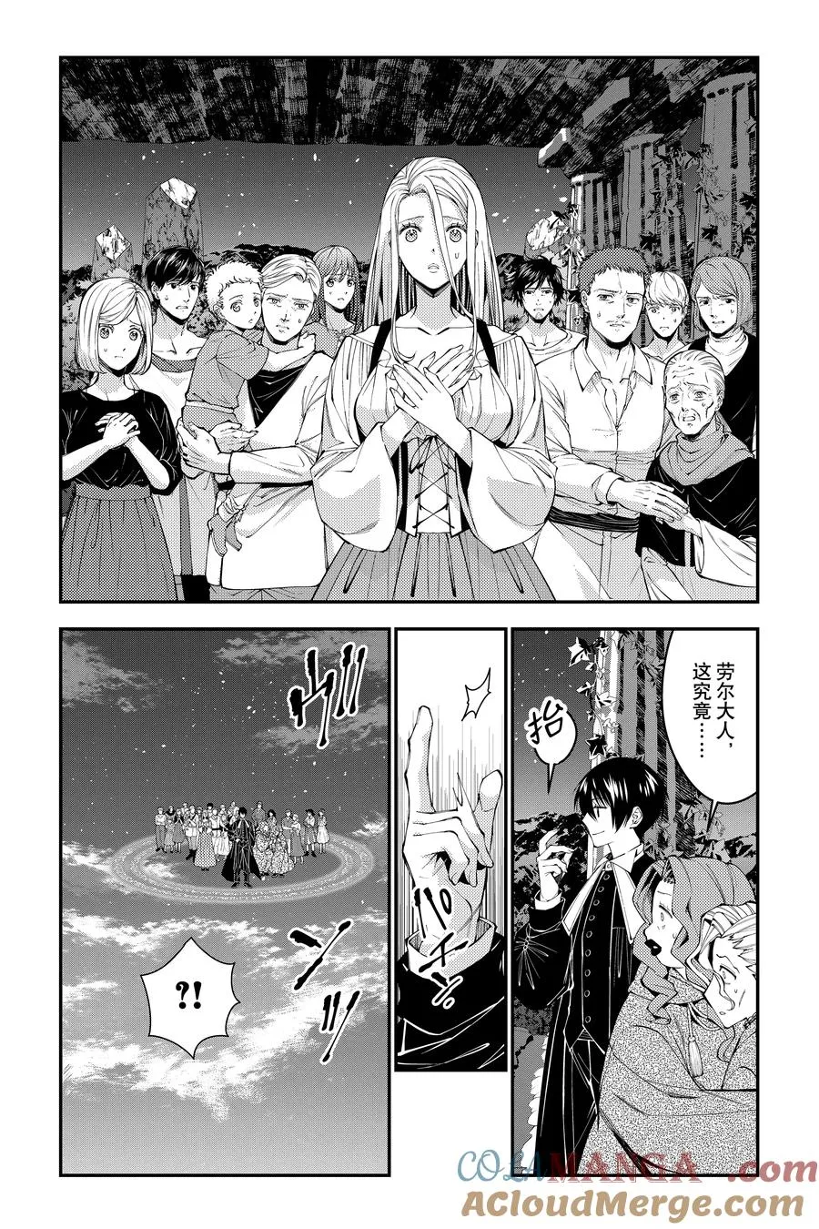 第95话 第95话 第23页