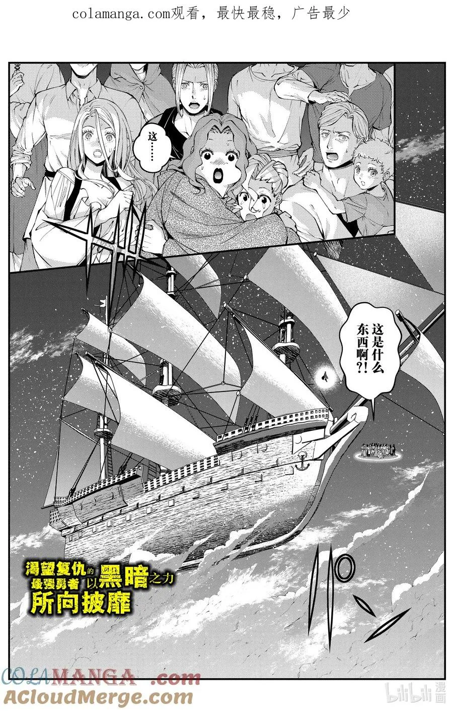 第96话 第96话 第1页