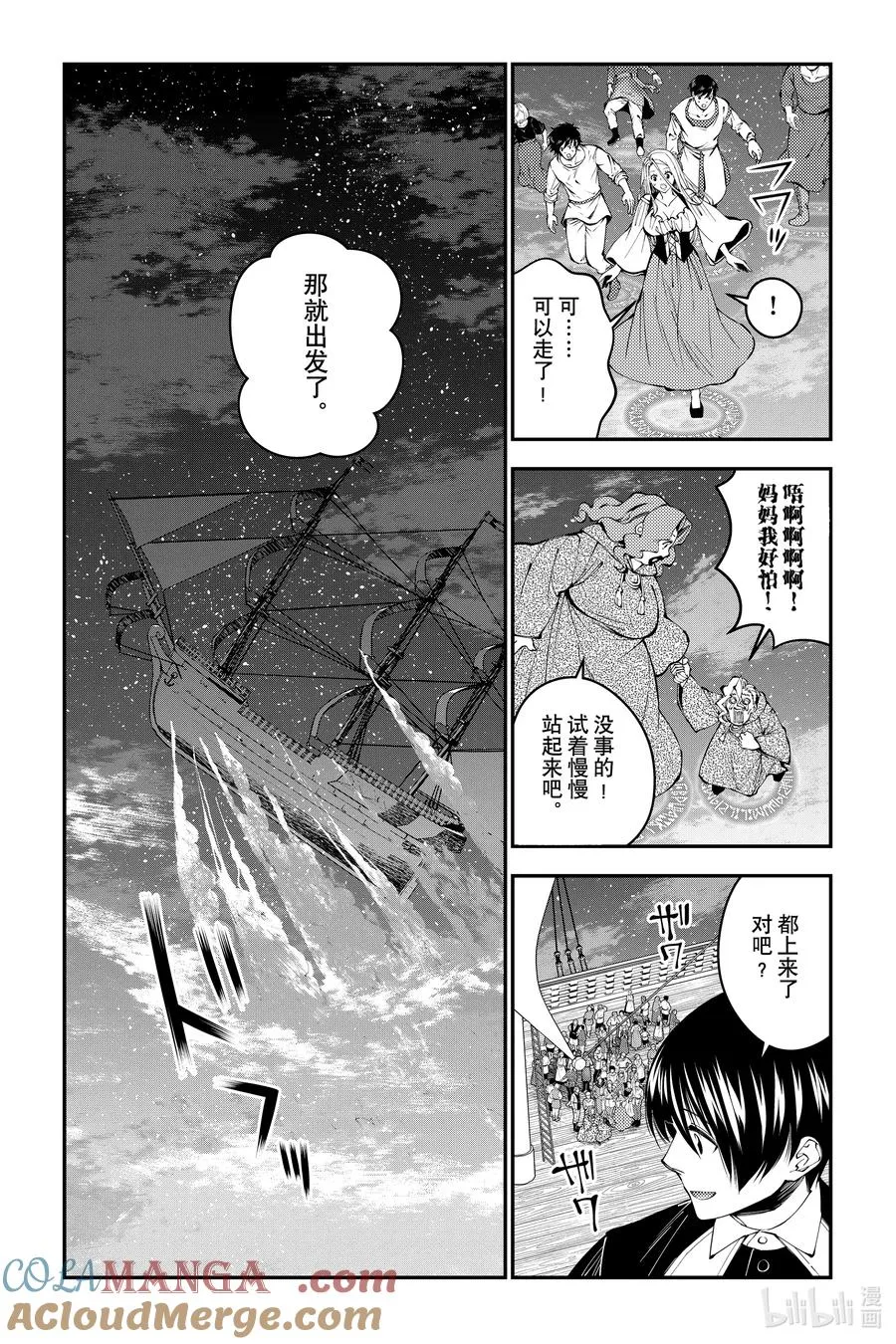 第96话 第96话 第3页