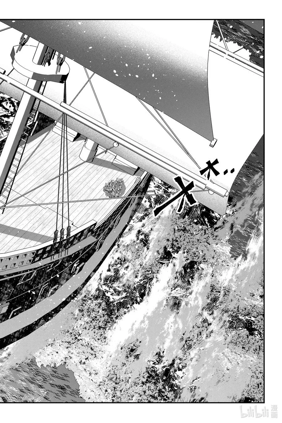 第96话 第96话 第4页