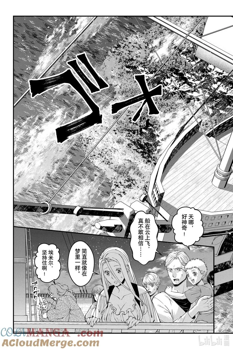 第96话 第96话 第5页