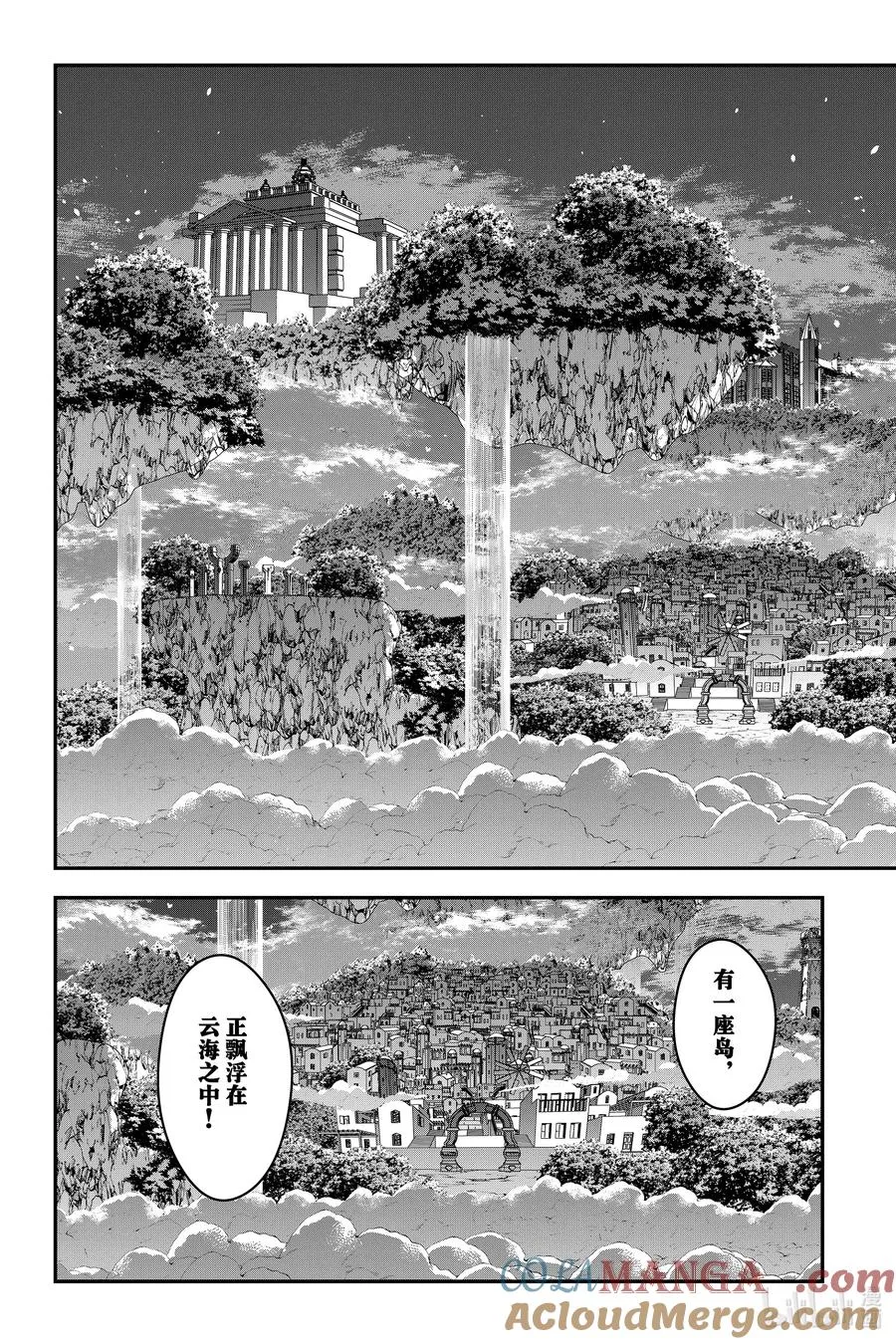 第96话 第96话 第9页