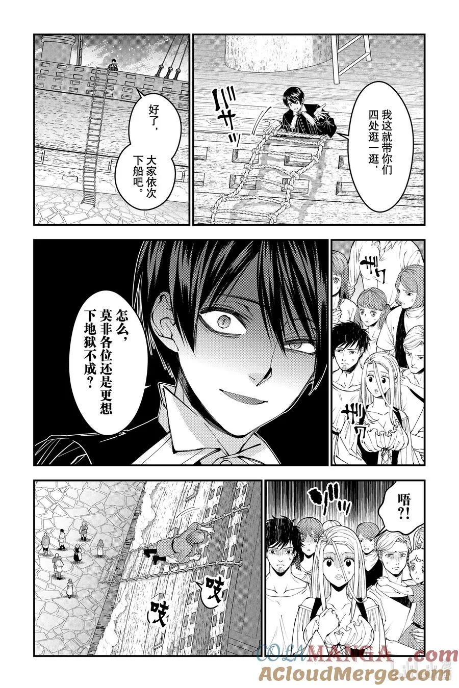 第96话 第96话 第11页
