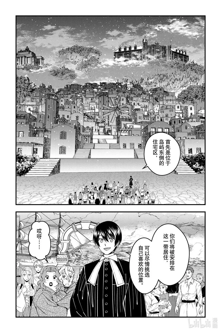 第96话 第96话 第12页