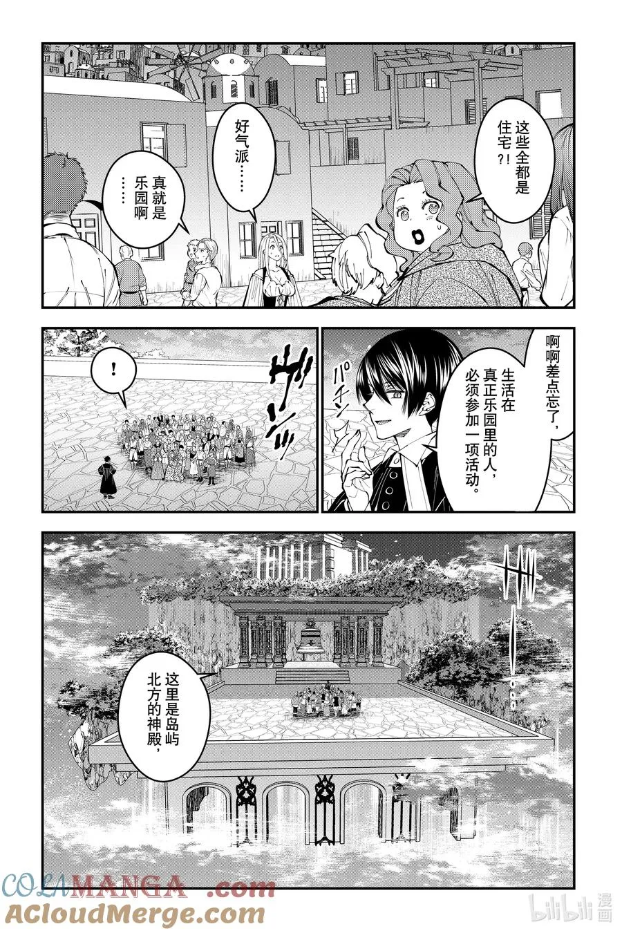 第96话 第96话 第13页