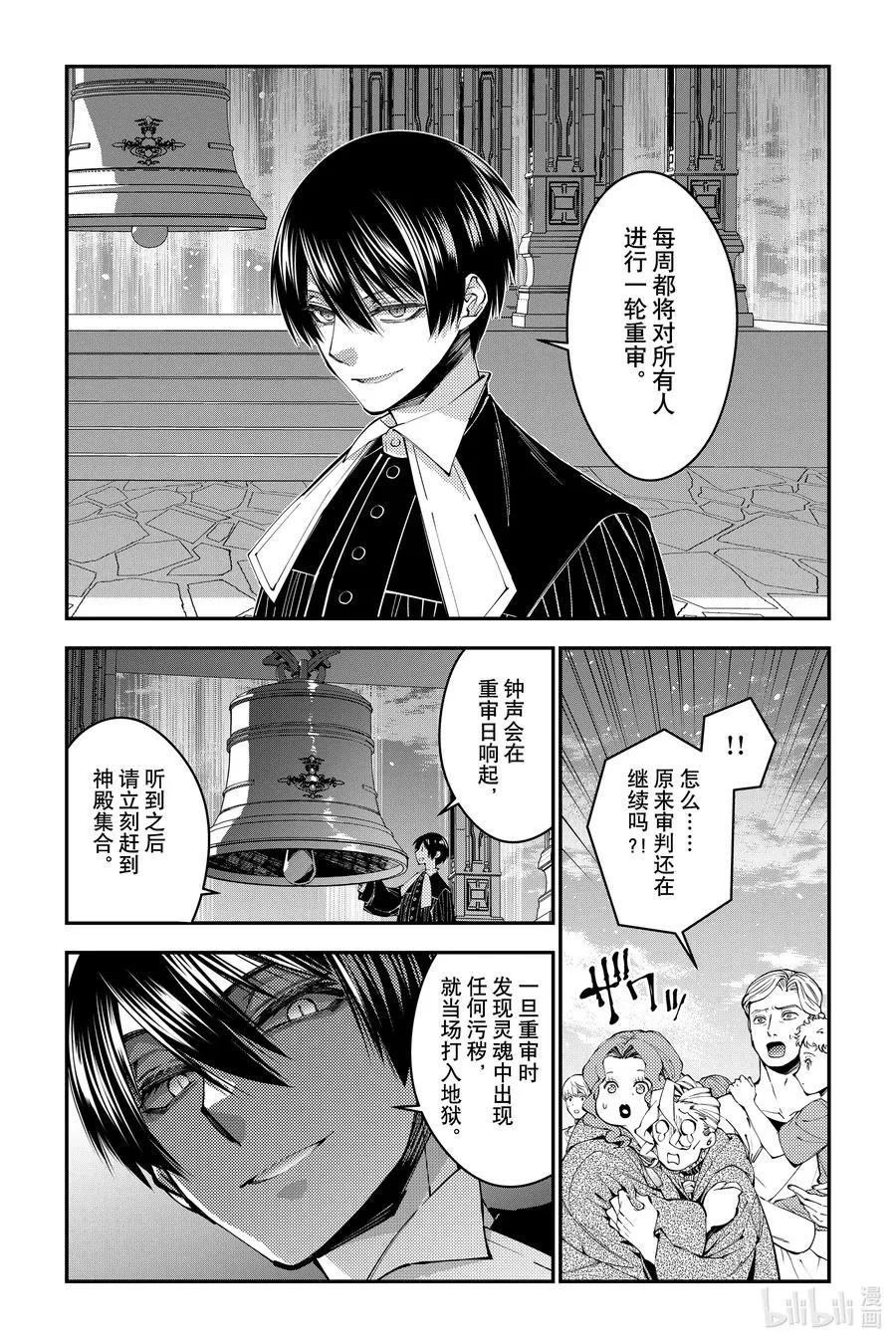 第96话 第96话 第14页