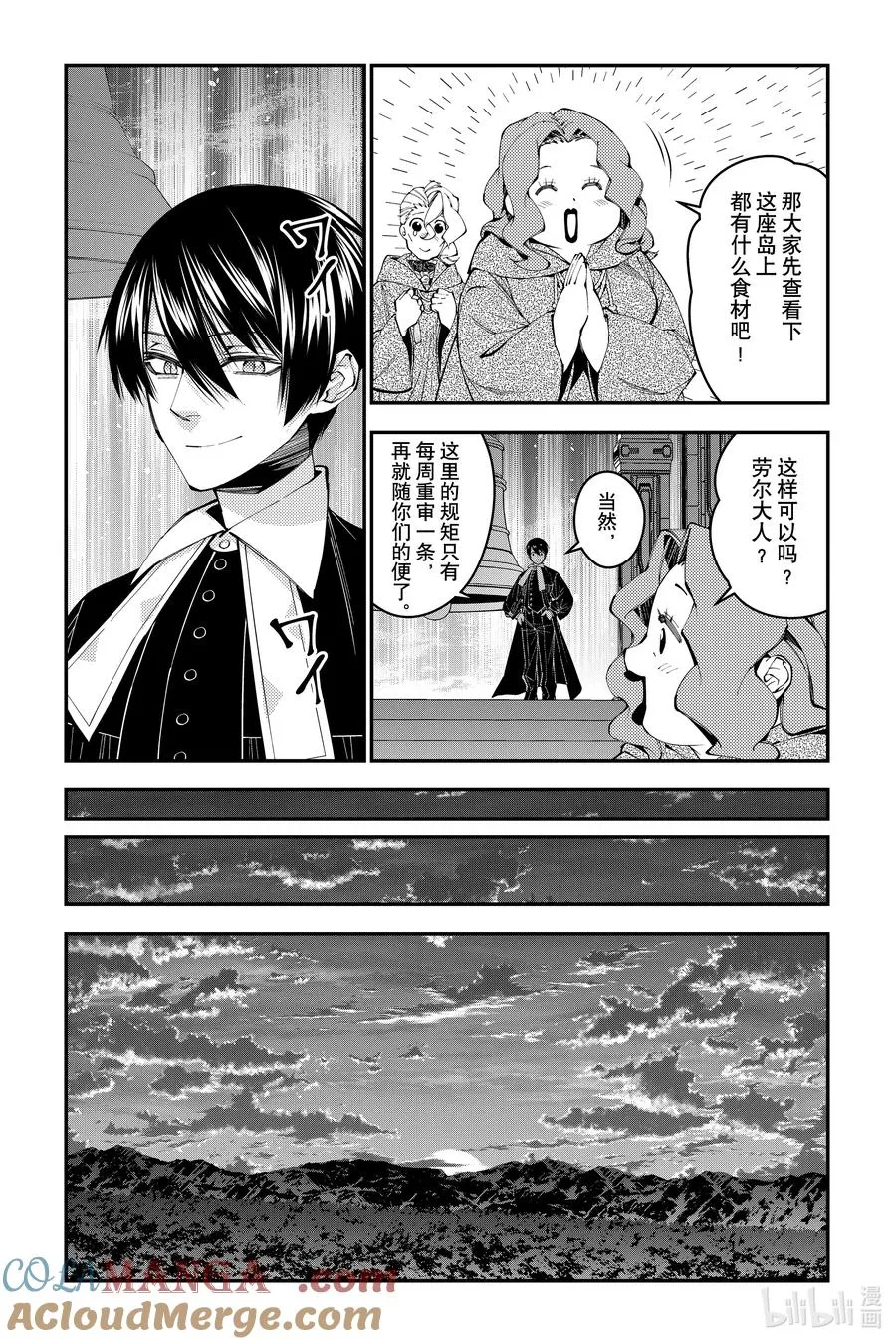 第96话 第96话 第19页