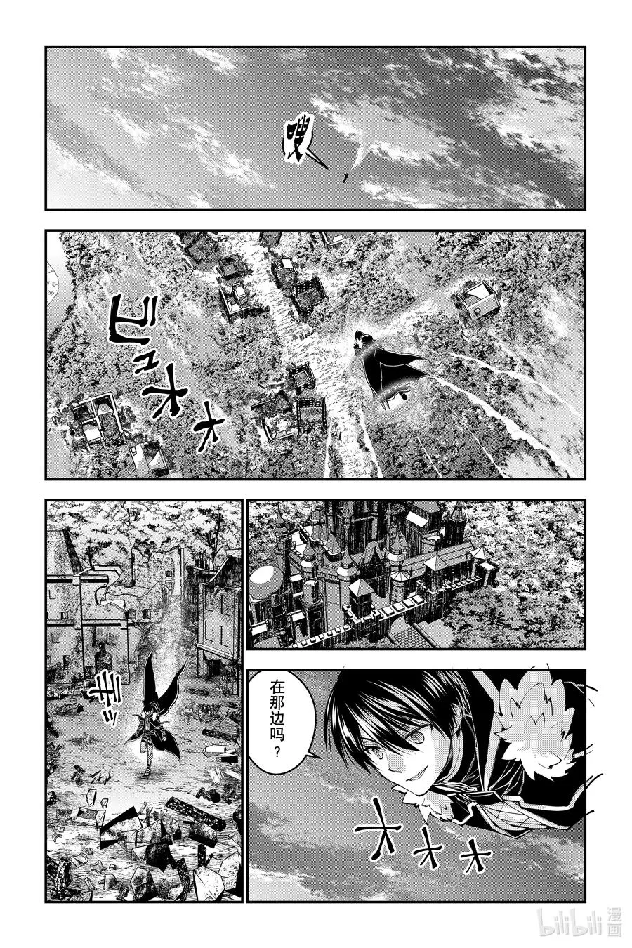 第96话 第96话 第20页