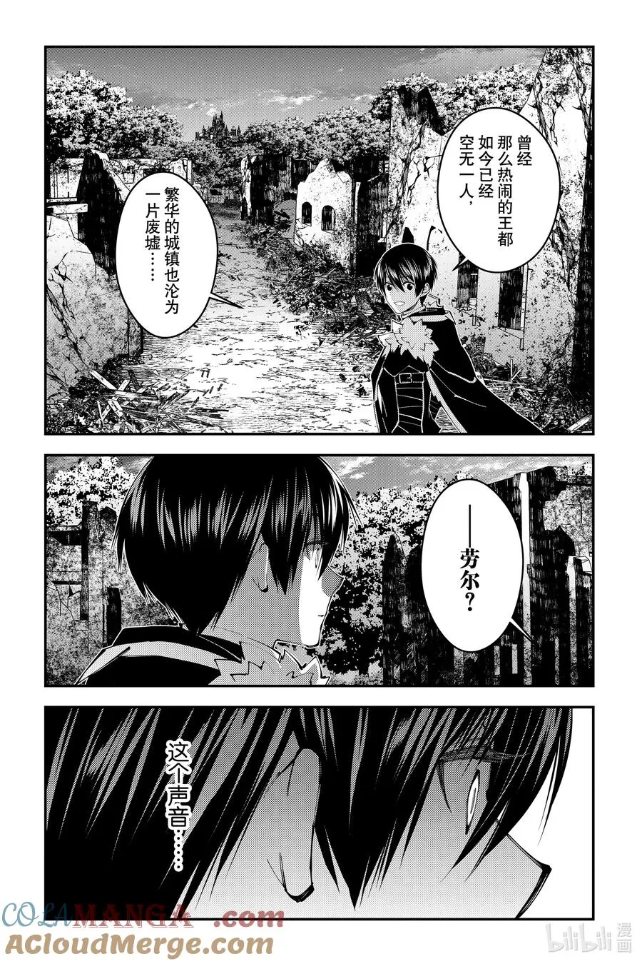 第96话 第96话 第21页