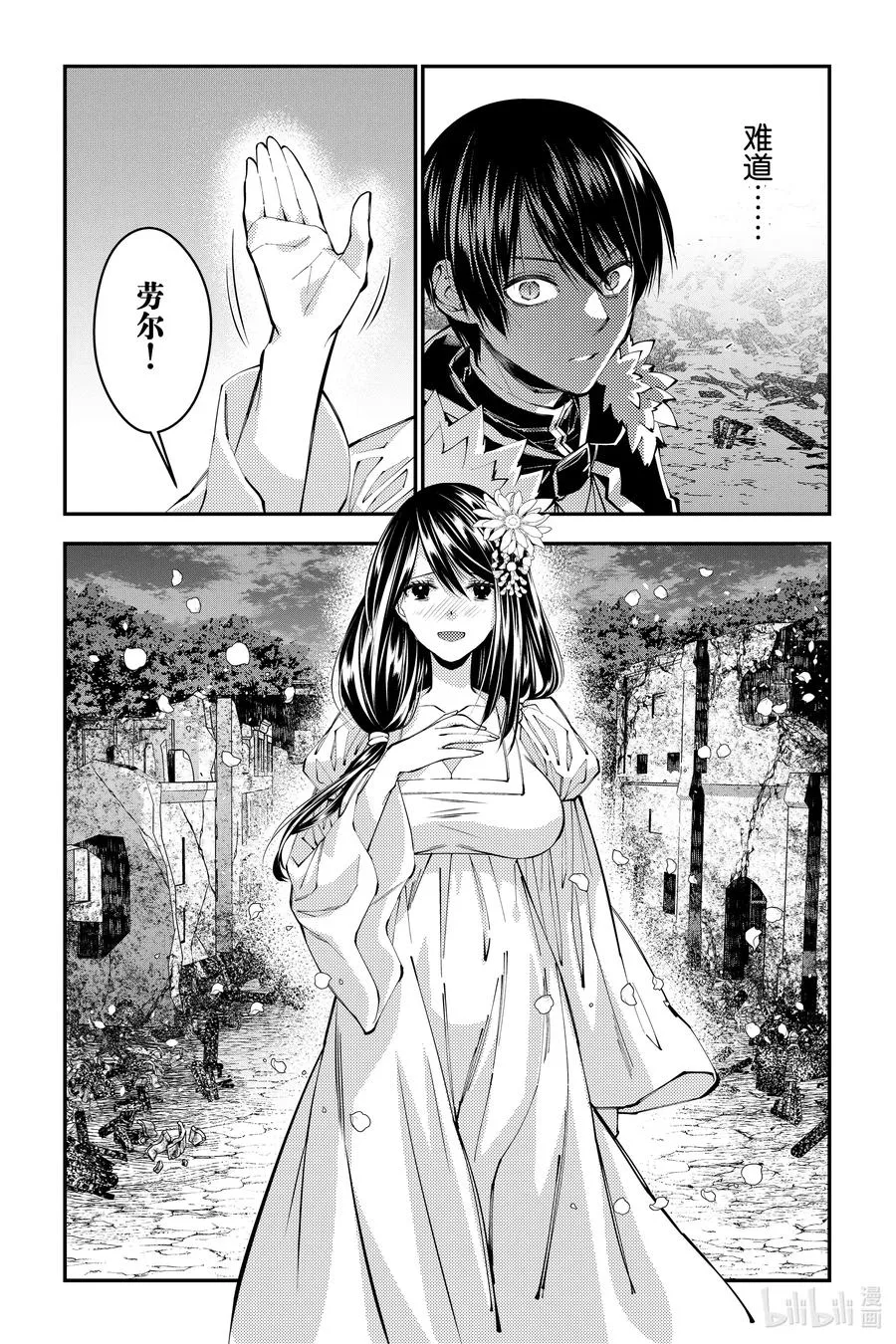 第96话 第96话 第22页