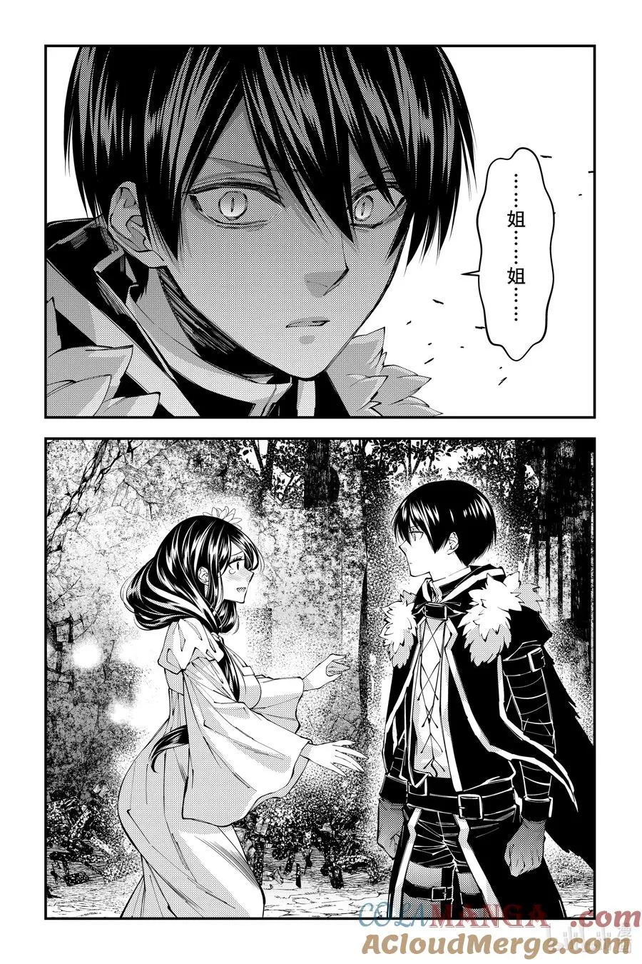第96话 第96话 第23页