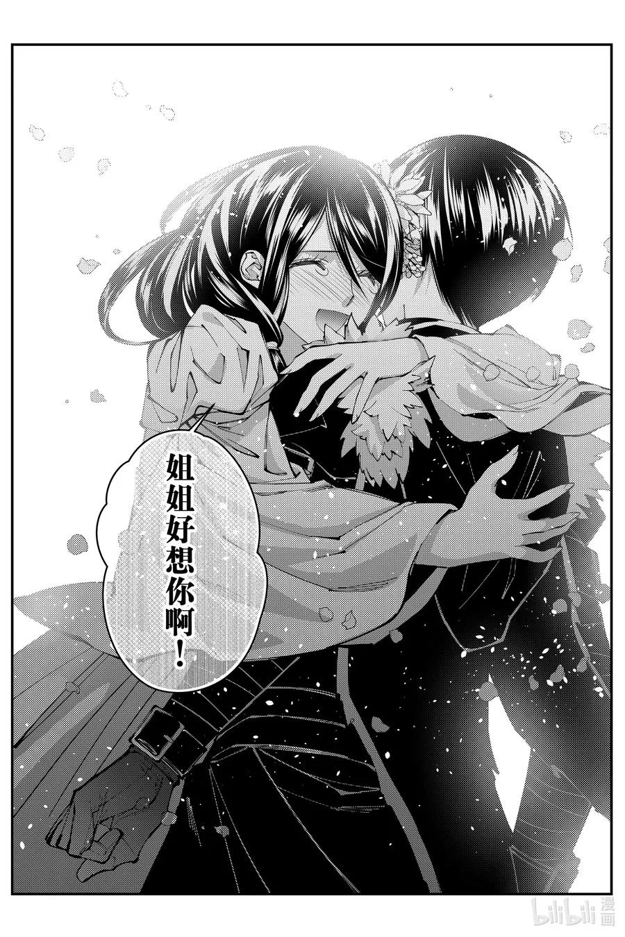 第96话 第96话 第24页