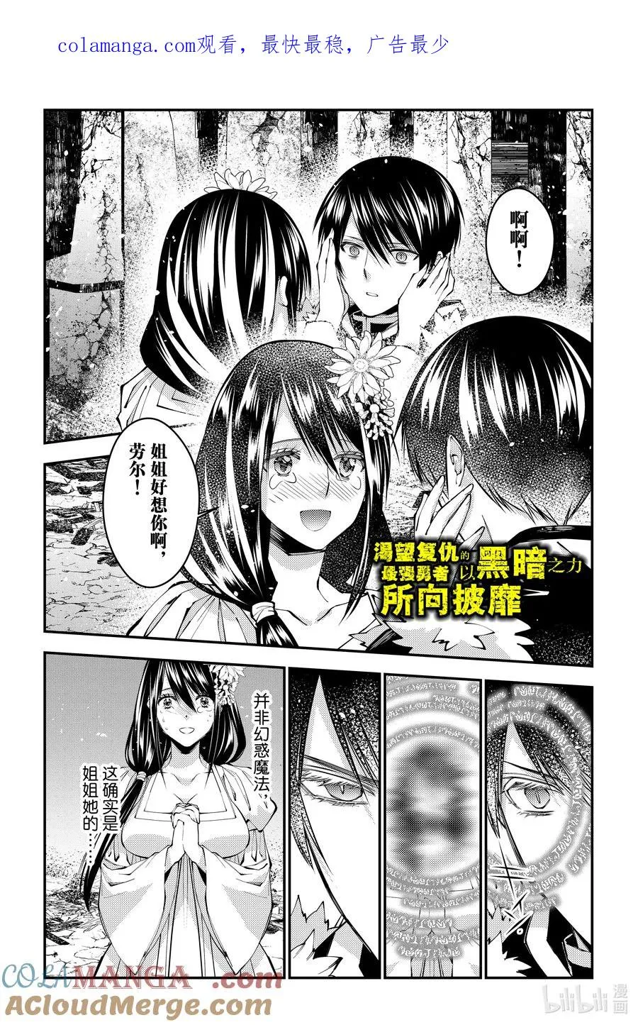 第97话 第97话 第1页