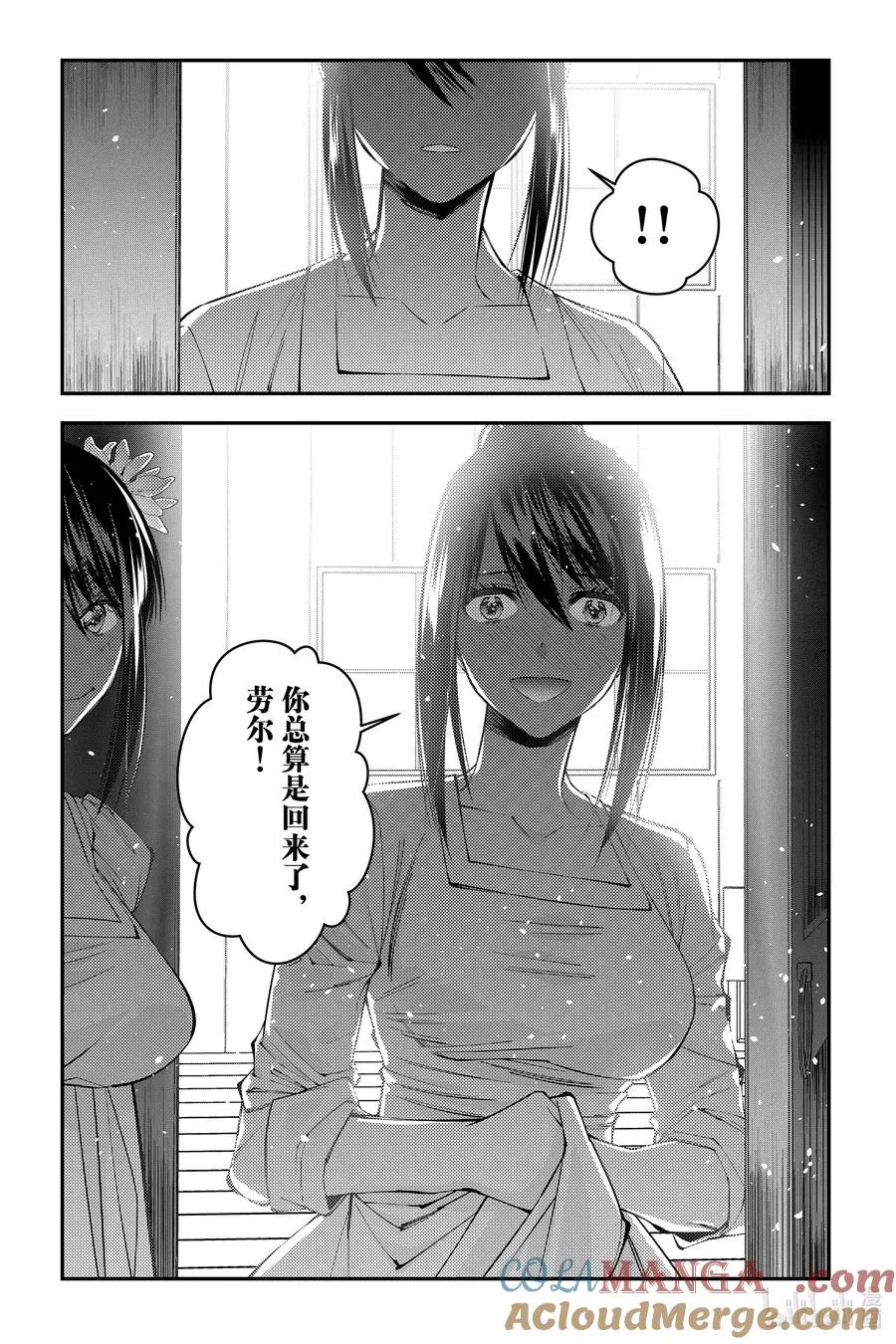 第97话 第97话 第5页