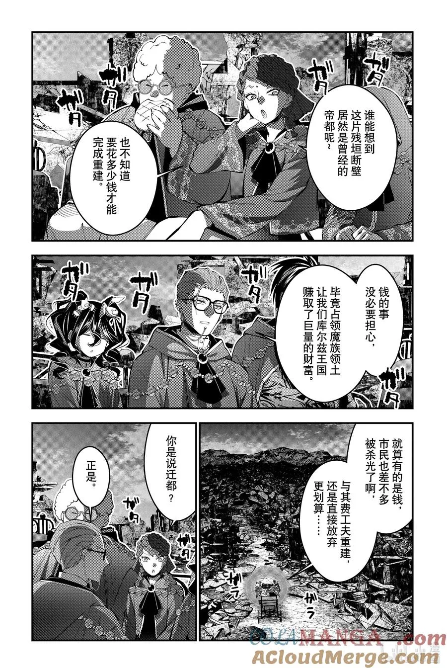 第97话 第97话 第13页