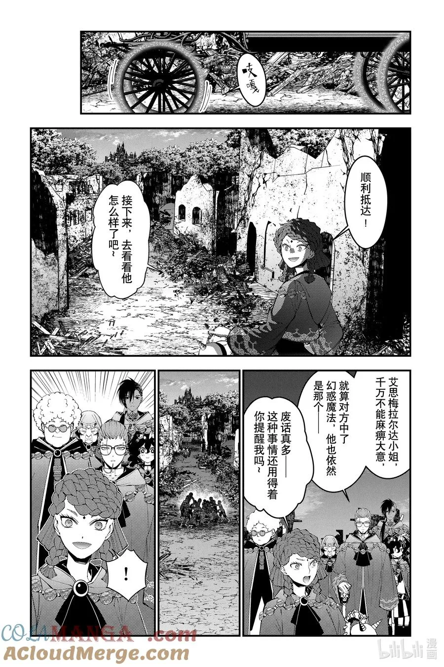 第97话 第97话 第15页