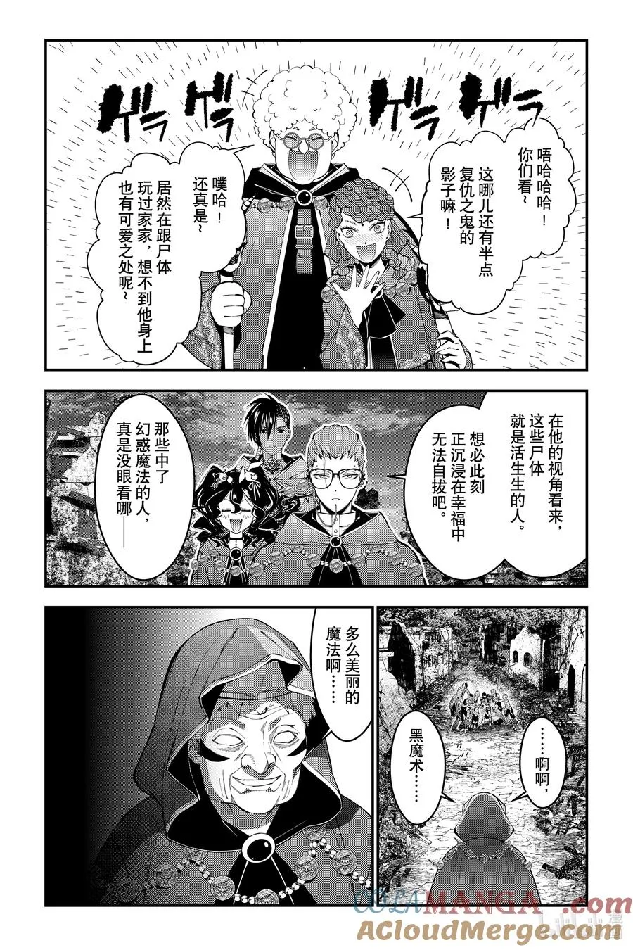 第97话 第97话 第19页