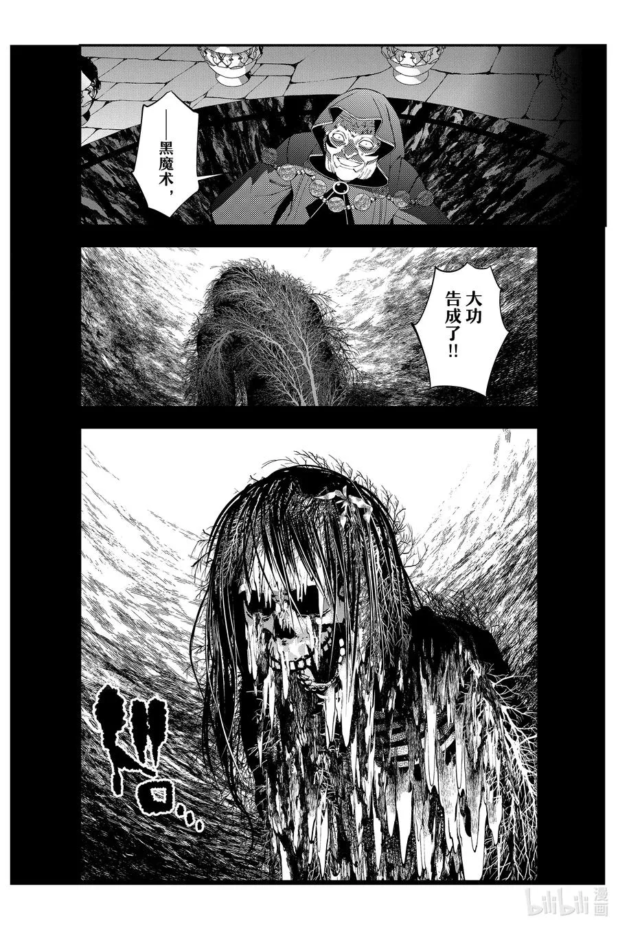第97话 第97话 第20页