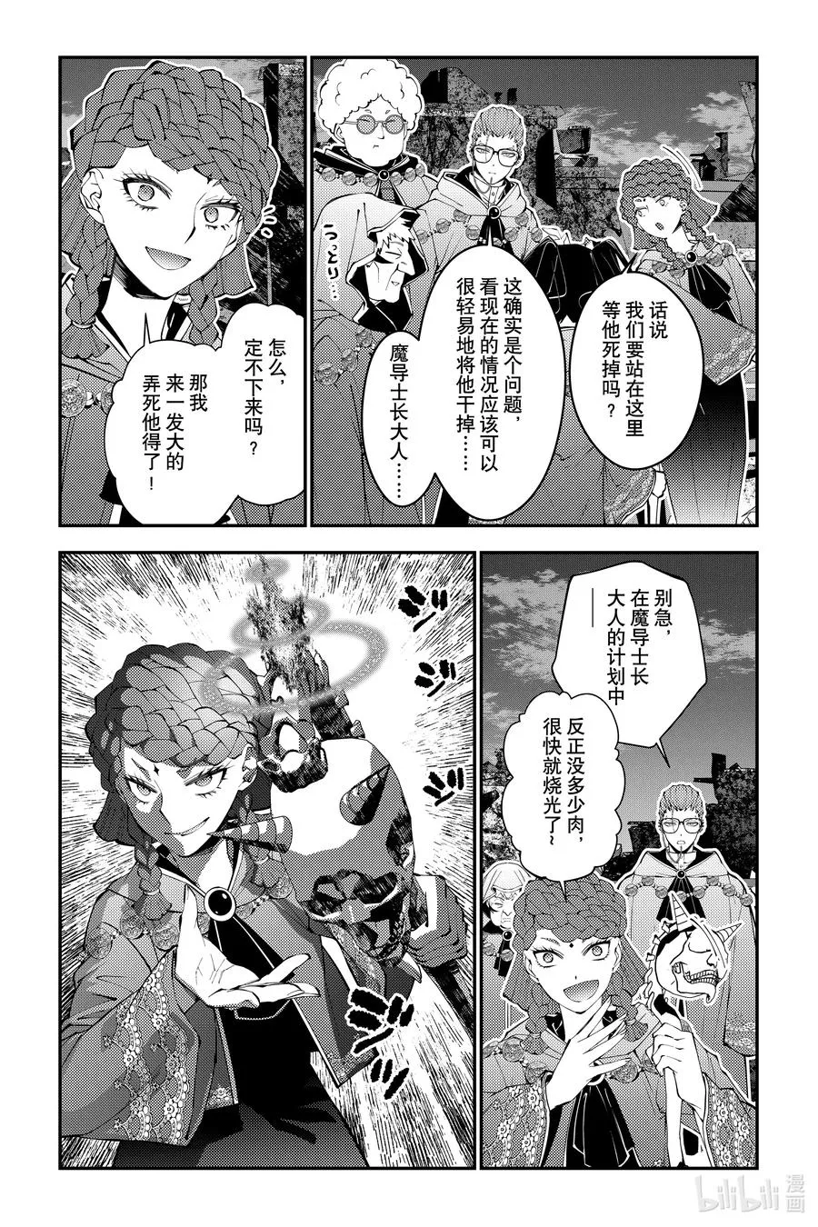 第97话 第97话 第22页