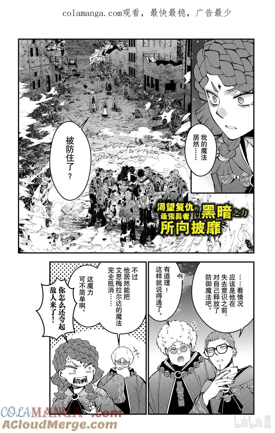 第98话 第98话 第1页