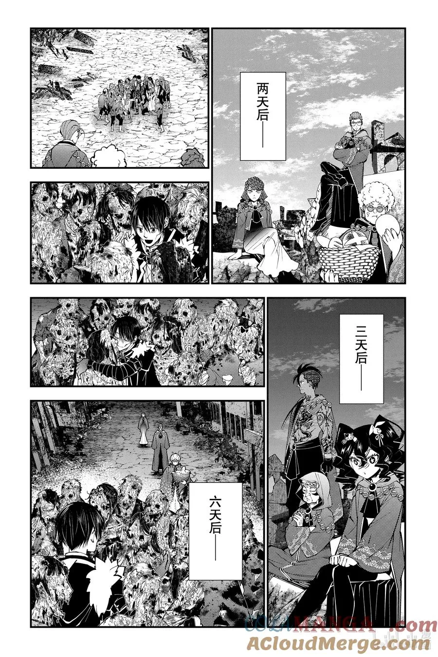 第98话 第98话 第3页