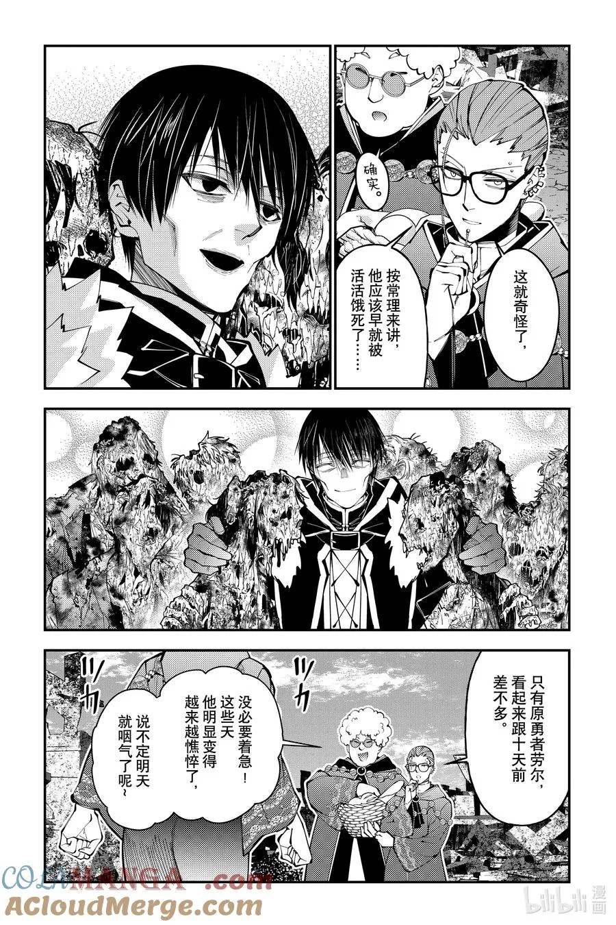 第98话 第98话 第5页
