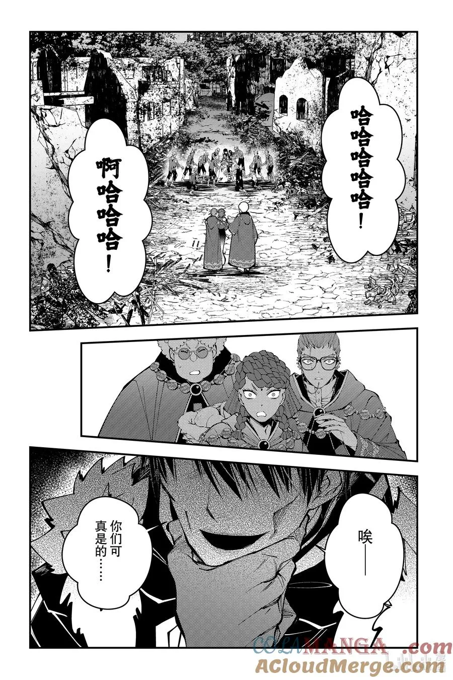 第98话 第98话 第7页
