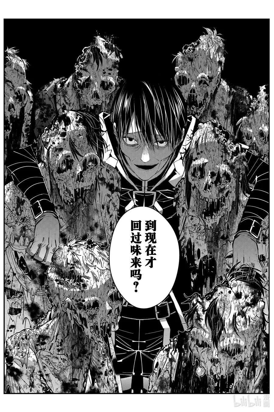 第98话 第98话 第8页