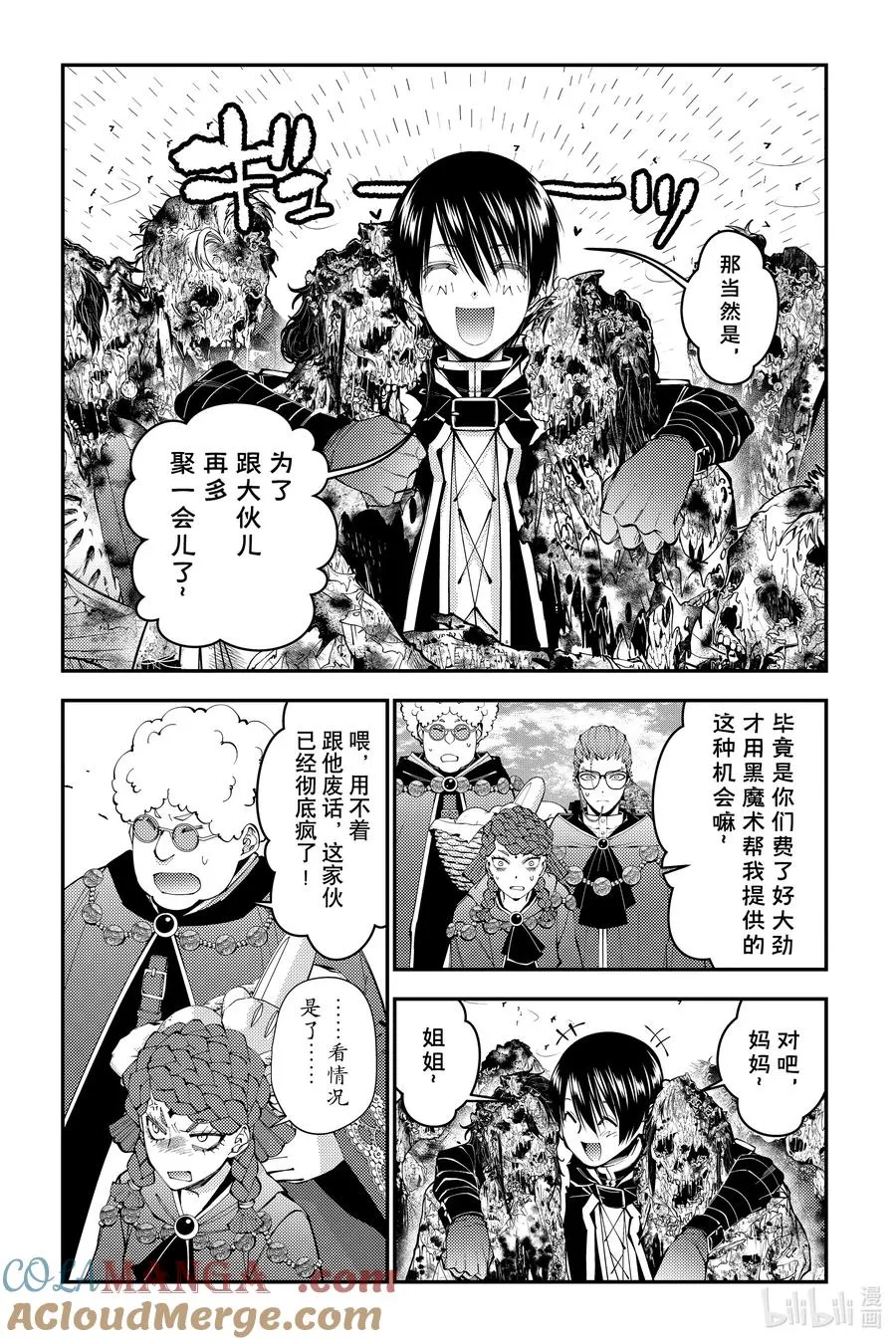 第98话 第98话 第13页
