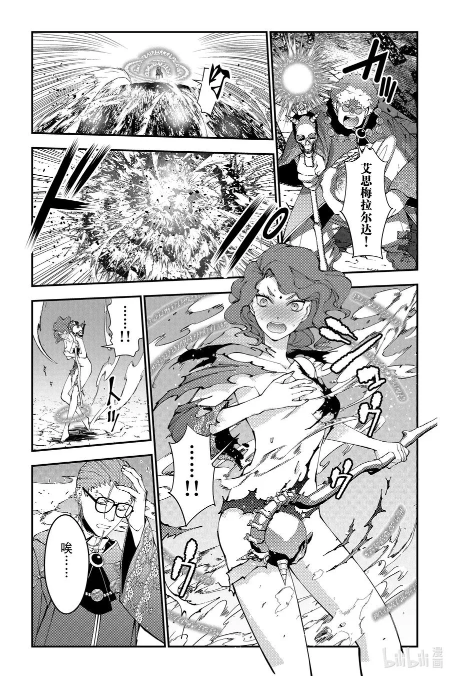 第98话 第98话 第18页