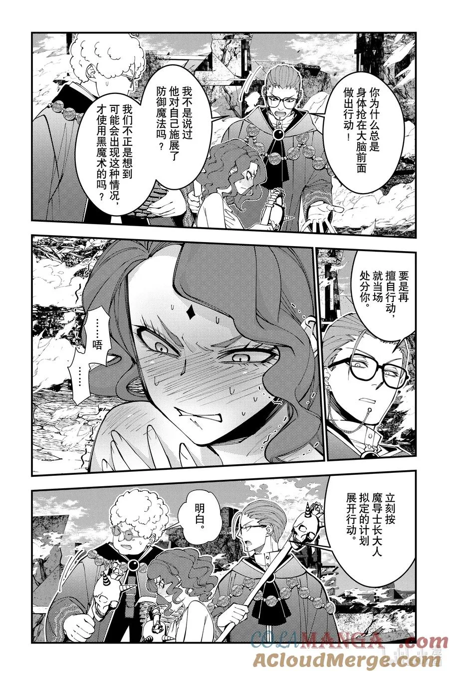 第98话 第98话 第19页