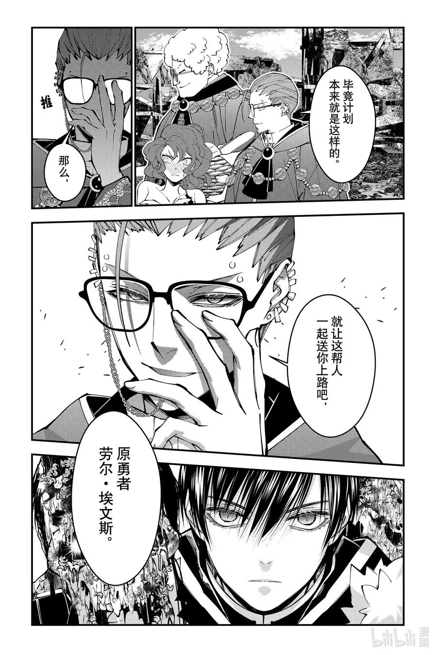 第98话 第98话 第22页