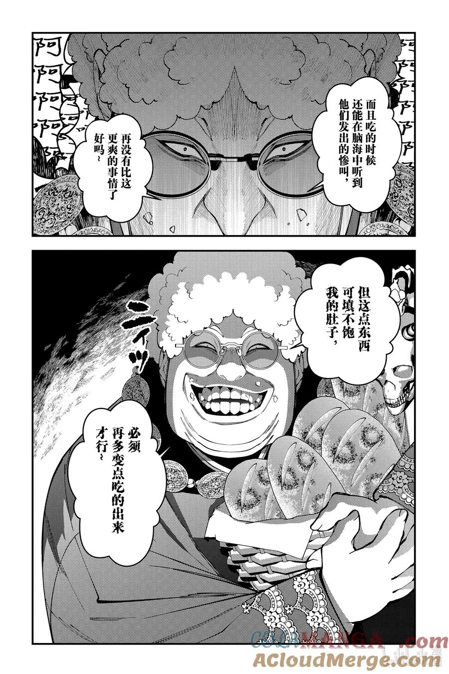 第99话 第99话 第7页