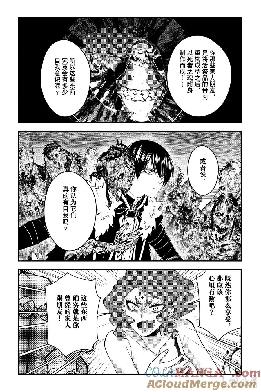 第99话 第99话 第11页